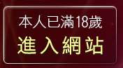 本人已滿18歲，離開台灣全裸自拍辣妹寫真集