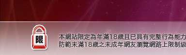 台灣全裸自拍辣妹寫真集本網站限定年滿18歲方可瀏覽